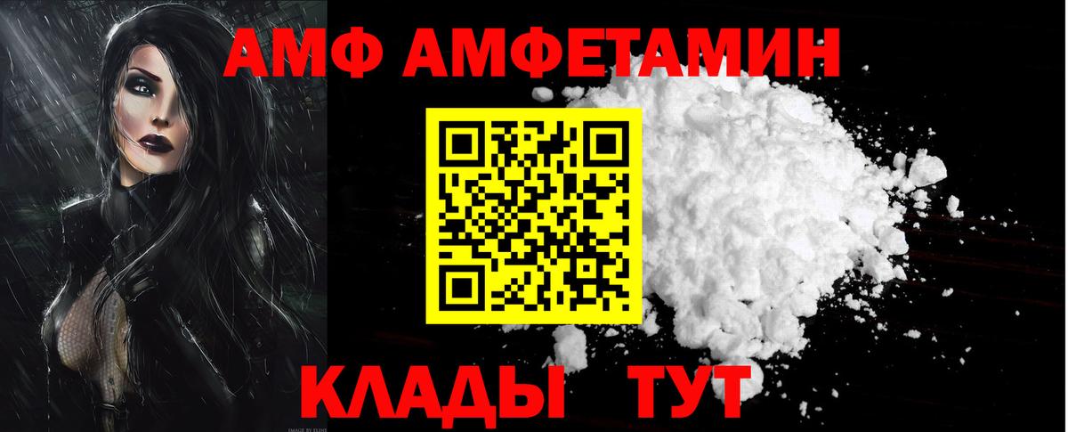 Арсеньев  АМФЕТАМИН Розовый  Вход с VPN 