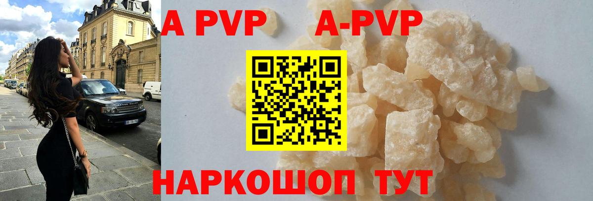 APVP  Вход с VPN  Арсеньев  Alpha PVP кристаллы  Alpha-PVP крисы CK 
