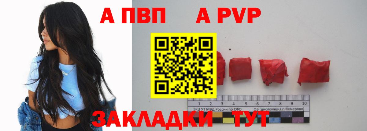 Alpha PVP мука Арсеньев