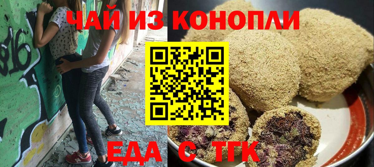 Арсеньев  Еда ТГК марихуана  Вход с VPN 