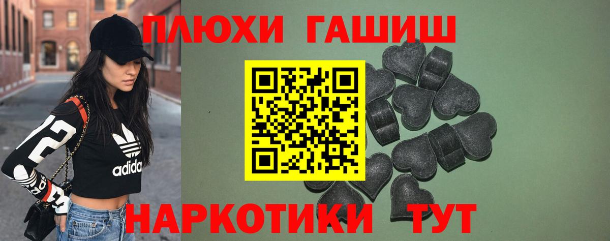 Гашиш индика сатива  ГАШ хэш  Вход с VPN  цена наркотик  Арсеньев 