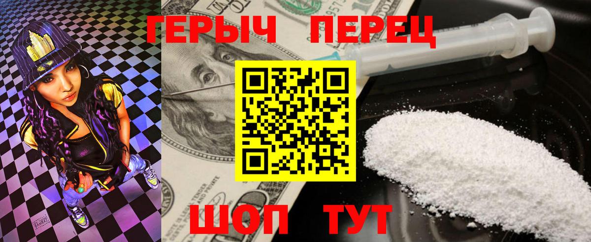 Героин белый  Вход с VPN  Героин  Арсеньев 