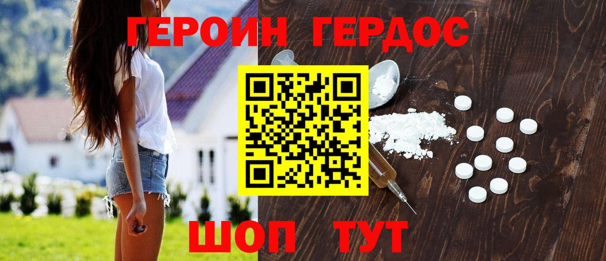 Героин гречка Арсеньев