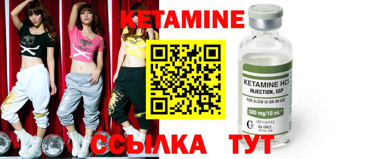 Арсеньев  КЕТАМИН ketamine  Вход с VPN 