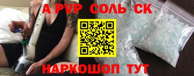 молекула духа Будённовск