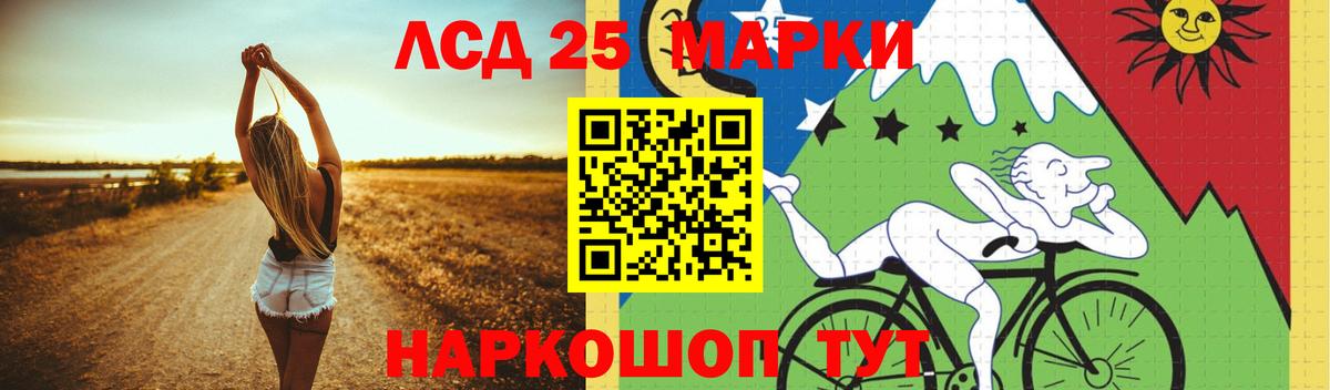 Лсд 25 экстази ecstasy Арсеньев