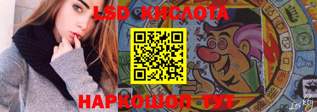ЛСД экстази кислота  ЛСД экстази кислота  Арсеньев  Вход с VPN 