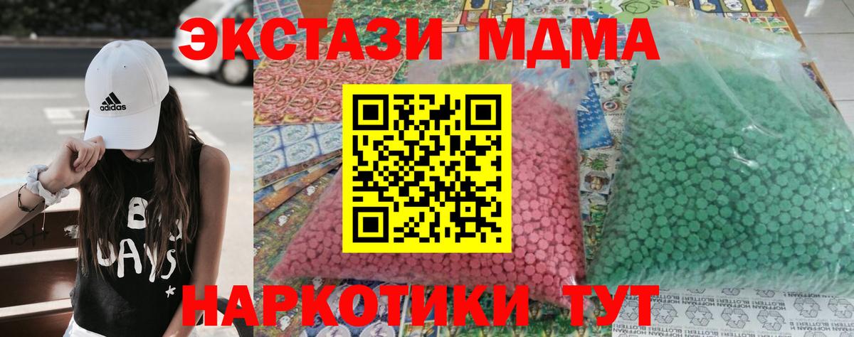 МДМА crystal Арсеньев