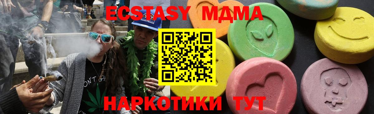 MDMA crystal  MDMA  Арсеньев  МДМА crystal  Вход с VPN 
