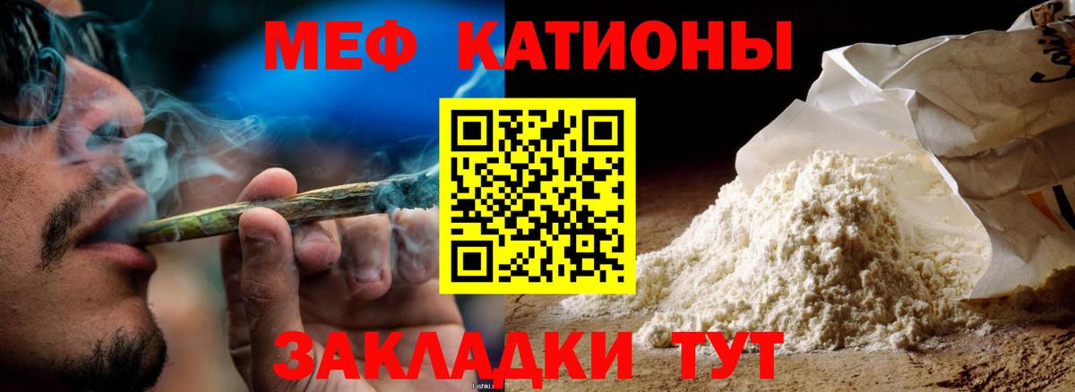 Арсеньев  Меф VHQ  Вход с VPN  МЯУ-МЯУ mephedrone 