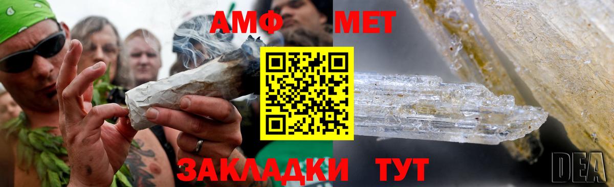 МЕТАМФЕТАМИН кристалл  МЕТАМФЕТАМИН кристалл  Вход с VPN  Арсеньев 