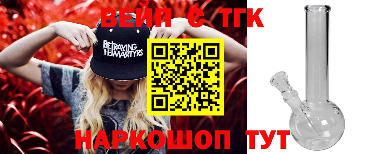 Арсеньев  Дистиллят ТГК Wax  Вход с VPN  ТГК THC oil 