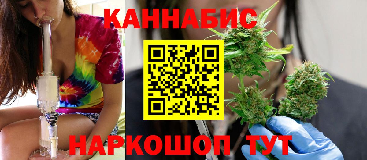 Канабис индика Арсеньев